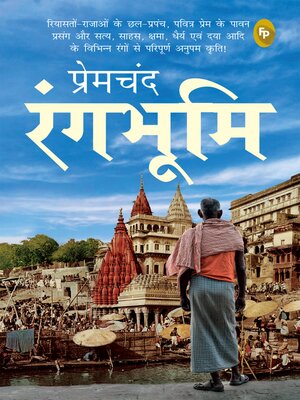 cover image of Rangbhoomi